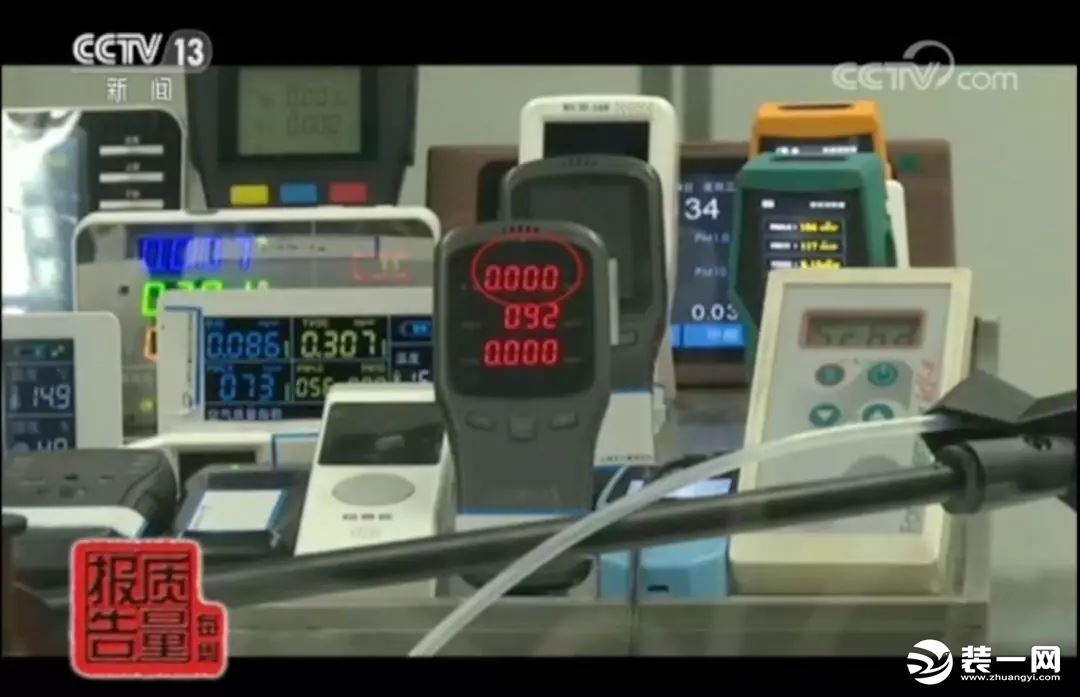 網紅甲醛檢測儀有用嗎?央視新聞:全部不合格!